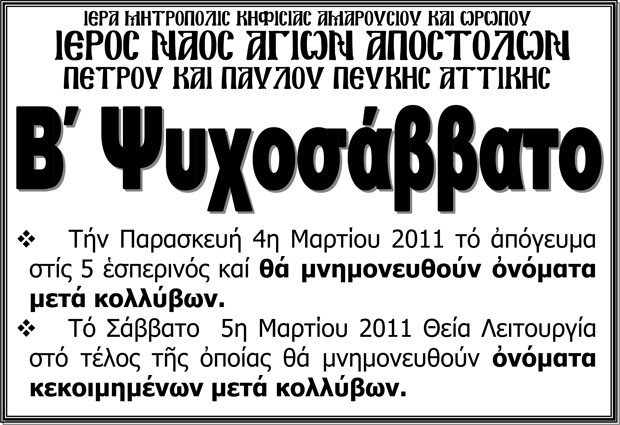 04 Μαρτίου 2011