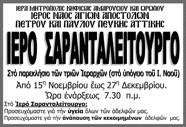 15 Νοεμβρίου 2011