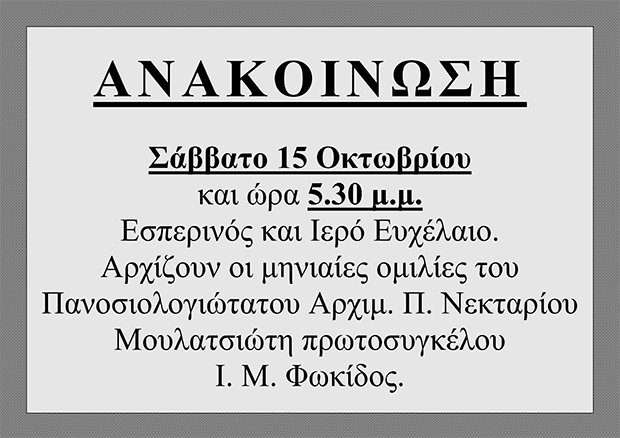 15 Οκτωβρίου 2016