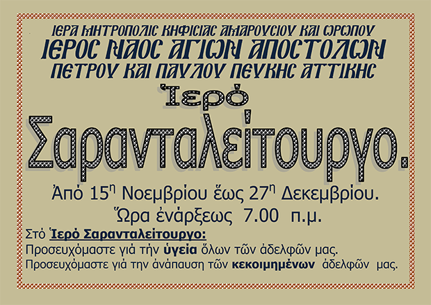 15 Νοεμβρίου 2016