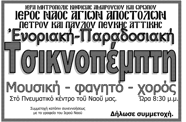 24 Φεβρουαρίου 2011