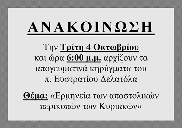 04 Οκτωβρίου 2016