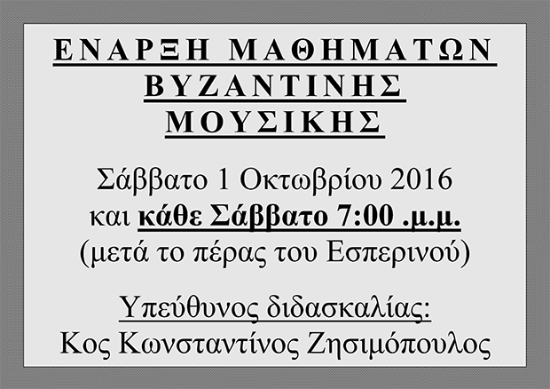 05 Οκτωβρίου 2016