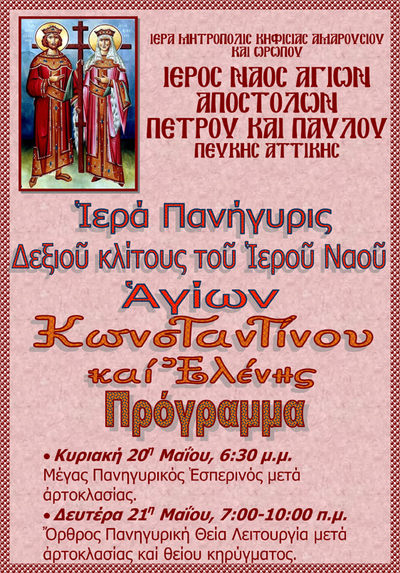 21 Μαΐου 2012