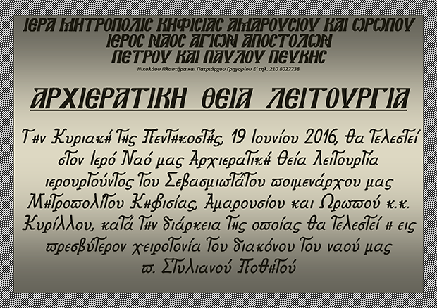 19 Ιουνίου 2016