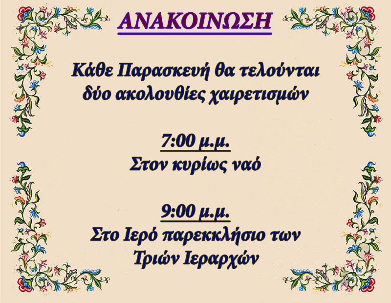 15 Μαρτίου 2019