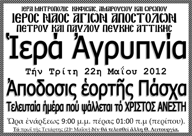 22 Μαΐου 2012