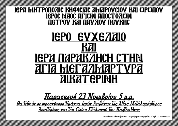 23 Νοεμβρίου 2012