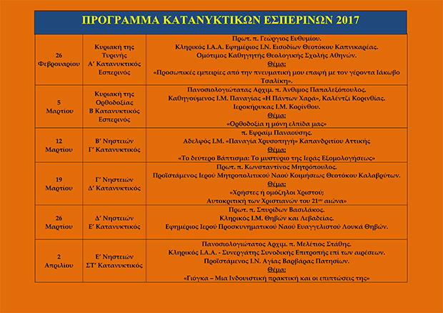 26 Φεβρουαρίου 2017