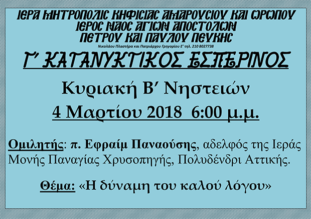 04 Μαρτίου 2018