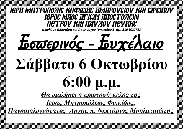 06 Οκτωβρίου 2018