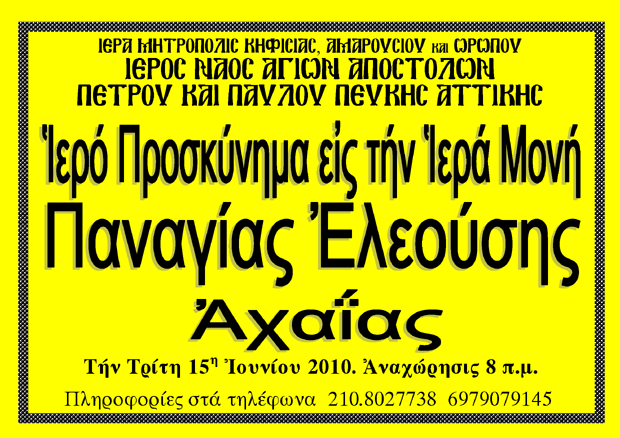 15 Ιουνίου 2010