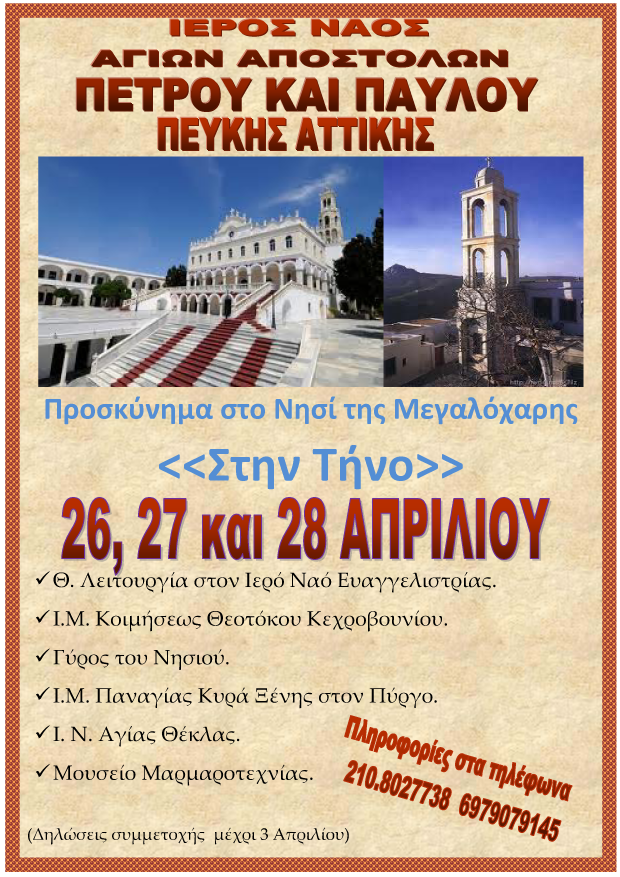 26 Απριλίου 2011