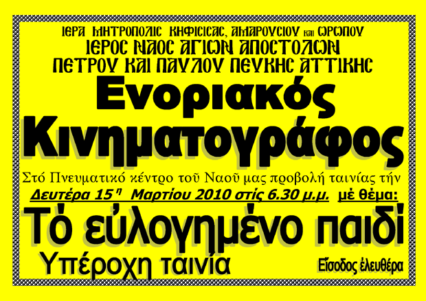 15 Μαρτίου 2010