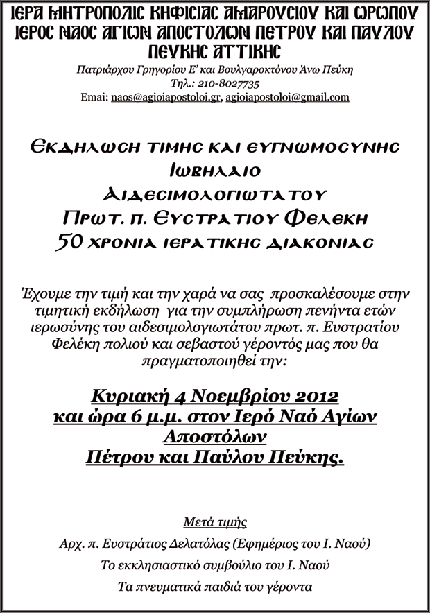 04 Νοεμβρίου 2012