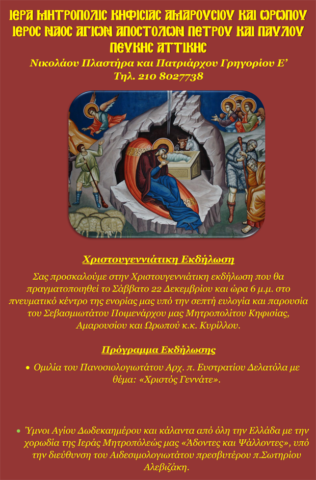 22 Δεκεμβρίου 2012