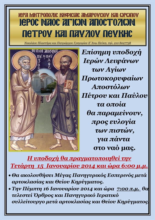 12 Ιανουαρίου 2014