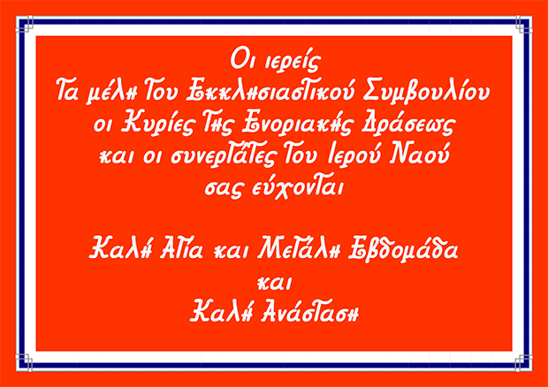 10 Απριλίου 2017