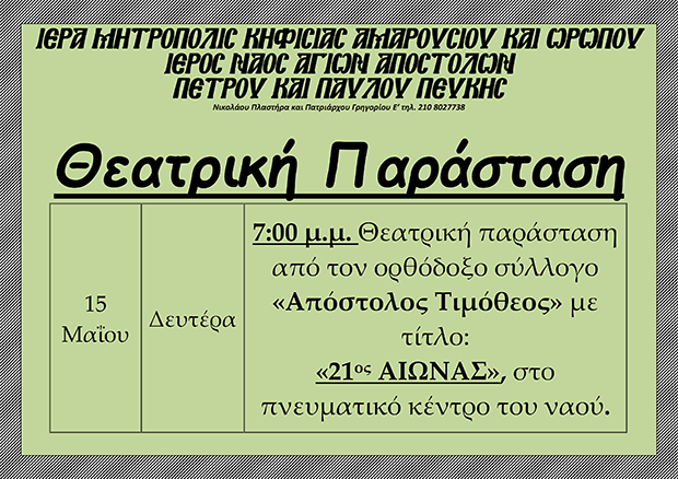 15 Μαΐου 2017