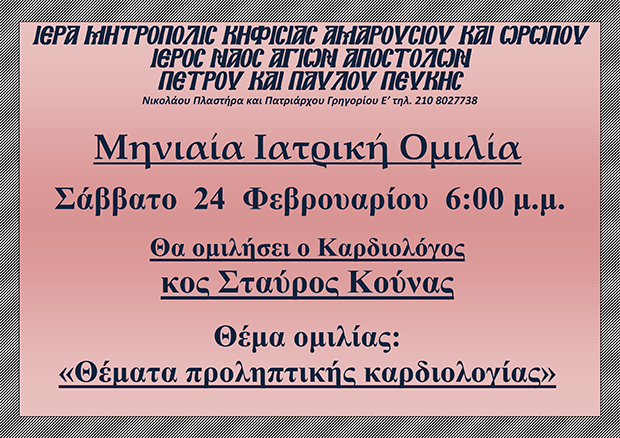 24 Φεβρουαρίου 2018