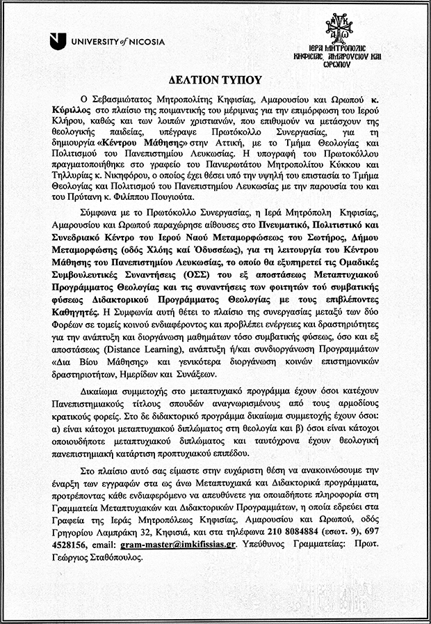 21 Αυγούστου 2018