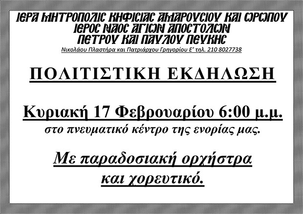 17 Φεβρουαρίου 2019