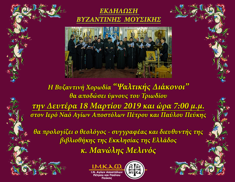 18 Μαρτίου 2019
